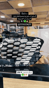 سلام عليكم
تعلن شركة سابكو _ Sabco
عن وصول جميع قطع غيار الشانجان
جوده عاليه وضماان حقيقي🔥✅😍
استفسار ***********
📍كربلاء الحي الصناعي
