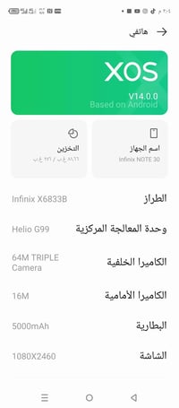انفنكس نوت 30 • نضيف • ٢٥٦