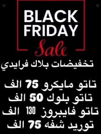 صالون ديفا سماوه • تخفيضات • مقابل متنزه الورده