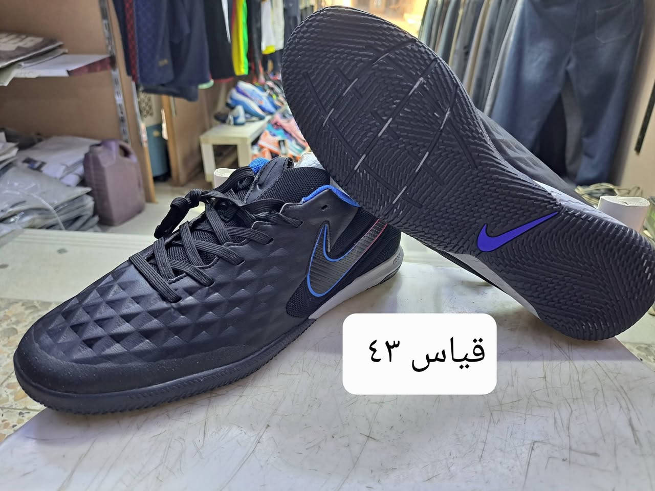 حذاء كرة قدم لملاعب الصالات
صناعه اوربيه شرط الاصلي قاعده من الداخل فايبر مخيط من الداخل والخارج كل موديل مكتوب القياس بداخل الصوره

شرط الاصليات وخفيف ريشه خاص لملاعب كره قدم الصالات المغلقه كميه محدوده وباسعار تنافسيه 

اي حذا يعجب اخذله سكرين وراسلني على الواتساب شرط اسعار تنافسيه

تجهيزات صائب ابو على الرياضيه 

ناصريه شارع الجمهوريه

***********

توجد خدمه توصيل ٥ الاف لجميع المحافظات
