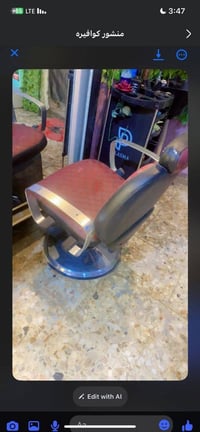 صالون حلاق • كرسي حلاقة • جك عاطل