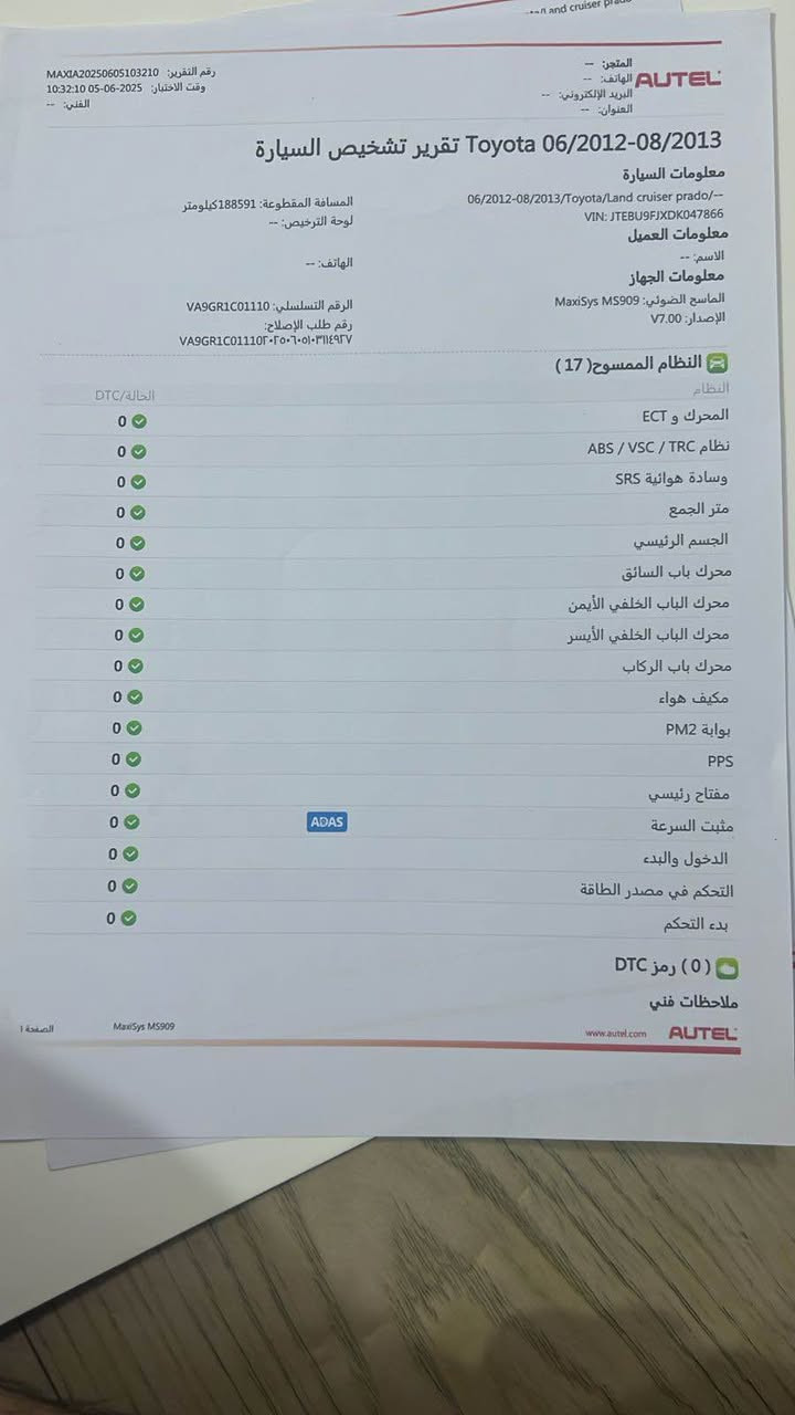 السلام عليكم
تويوتا برادو للبيع موديل 2013  6 سلندر بأسمي رقم جديد السياره نظيفه جدا ماشيه 200 الف بدون صبغ بارد بسيط والسونر موجود كلشي موضح بي السعر المطلوب 255 ورقه بي محال بسيط للاستفسار الاتصال على صاحب السياره (***********) السياره متواجده في بغداد وكربلاء . بغداد, العراق
