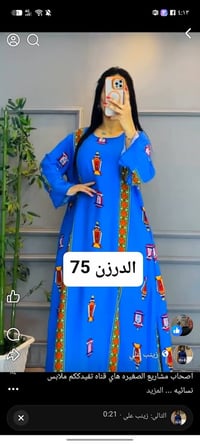 جملة • ملابس نسائية • ملابس أطفال