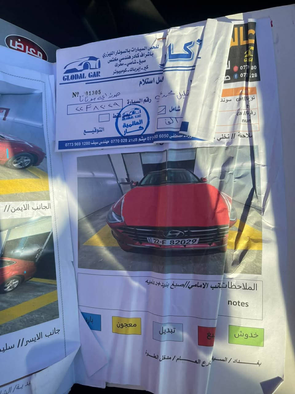 سوناتا 2021 وارد أمريكي 
رقم اربيل دولي 
محرك 2500
كير محرك كفاله 
حادثه فقد بنيد بدون دواخل بدون ايرباك 
وبارد شبر يم قبق البانزين 

مكان السياره بغداد حي الجهاد 
***********
