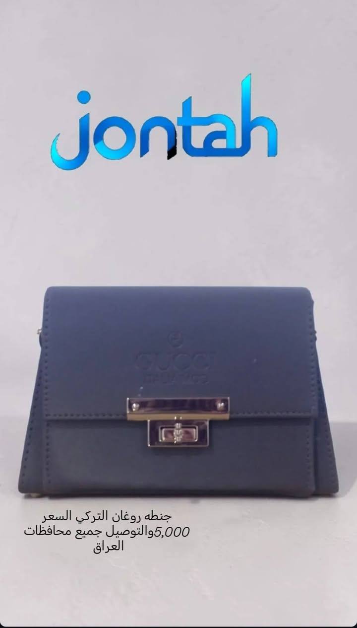 متوفر جنط بسعر الجمله وكل موديل متوفر بي الوان الجنط جلد روغان ومتوفره توصيل لجميع محافظات العراق


**إذا كنت صاحب هذا الإعلان وتريد حذفه لأي سبب، رجاءا أرسل رسالة إلى الدعم الفني**