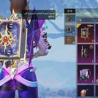 موبايل • شده • سماوة