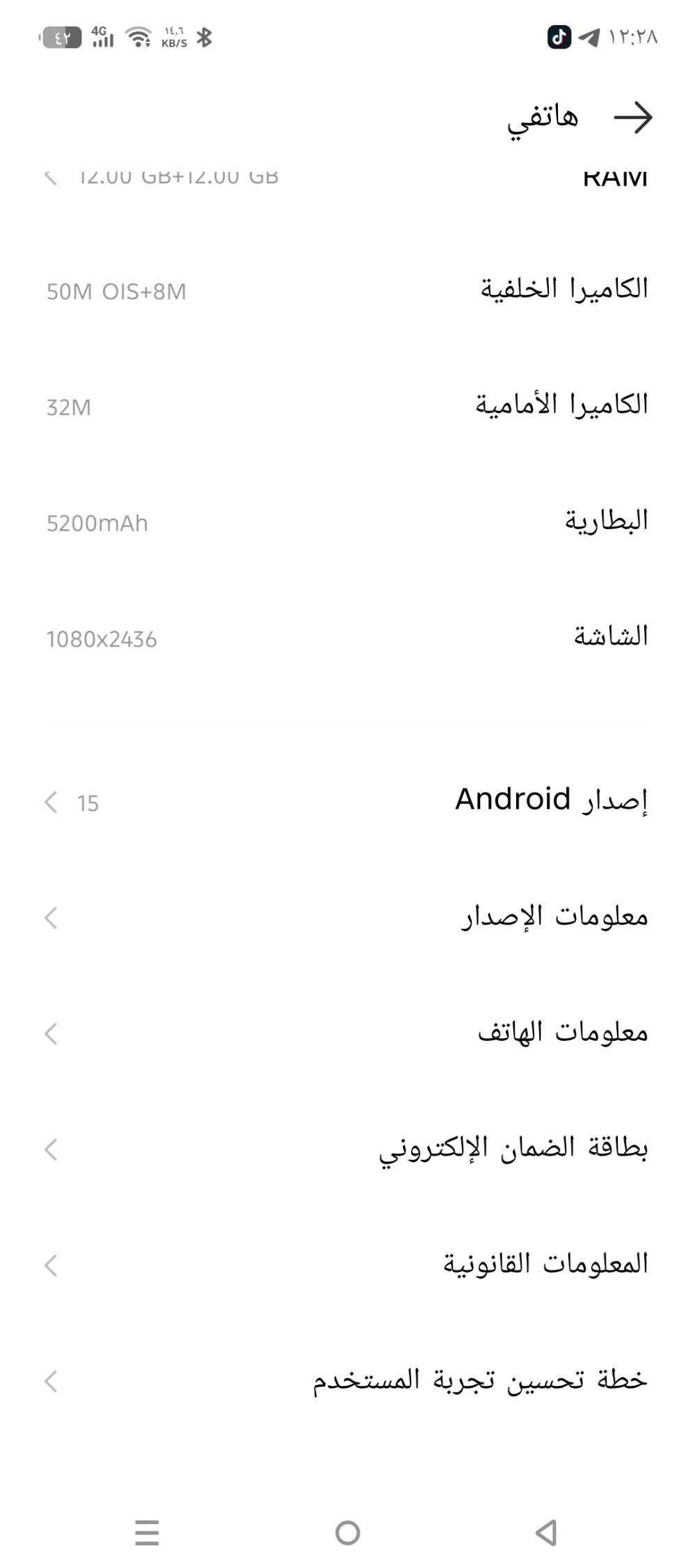السلام عليكم عندي موبايل انفنكس نوت 50 برو اخذته جديد وستعملته شهر ذاكرة 256 الجهاز جديد ولا شخط بيه ملحقاته كامله شاحنه 90 واط العنوان بغداد  سعر 350 قفل