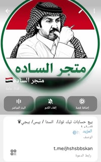 قناة تيلي • حسابات تيكوك • حسابات انستكرام