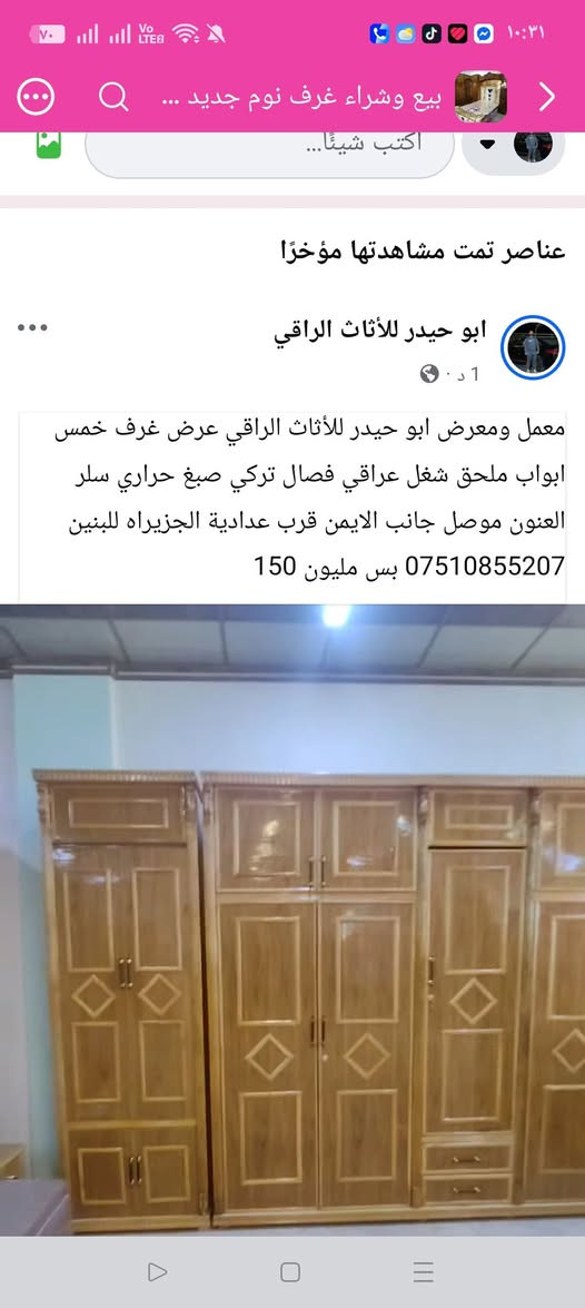 معمل ومعرض ابو حيدر للأثاث الراقي


**إذا كنت صاحب هذا الإعلان وتريد حذفه لأي سبب، رجاءا أرسل رسالة إلى الدعم الفني**