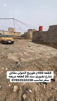 طوريج الحولي • ١٠٠م • سند ٢٥