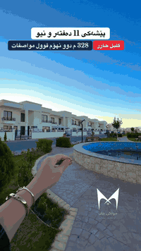 عقارات موڵکی خان/ 07501002051..07708558000