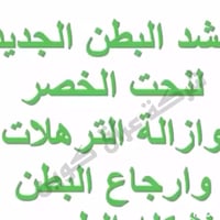 مشد كولومبي • أصلي • حتى ١٢٠ كيلو