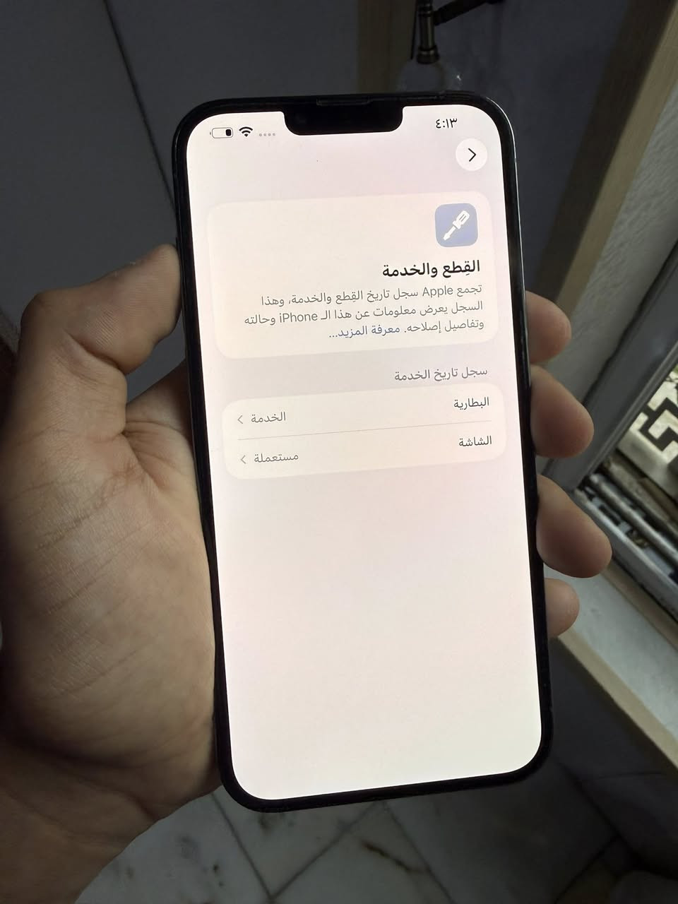 ايفون 13 برو ماكس 256 بطارية 77

مستبدل شاشة أصلية من أبل فقط ركز❗️

رقمي ***********

مكاني بغداد مدينة الصدر ساحة مضفر
