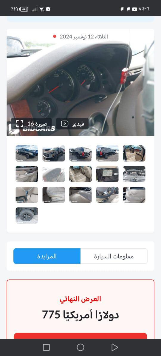 ‏سلام عليكم تاهو أدوات للبيع موديل 14 كلين بدون حادث سيارة جديدة داخل عسلي مقفولة شراي￼ومراوس وبس كصه قماره شراي خاصوبيه مجال السعر 75 ￼


**إذا كنت صاحب هذا الإعلان وتريد حذفه لأي سبب، رجاءا أرسل رسالة إلى الدعم الفني**
