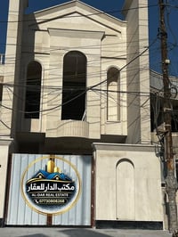 🏠بيت 150م للبيع  في منطقة حي البنوك / شارع المشاتل vip  محلة 319 (مقاب...