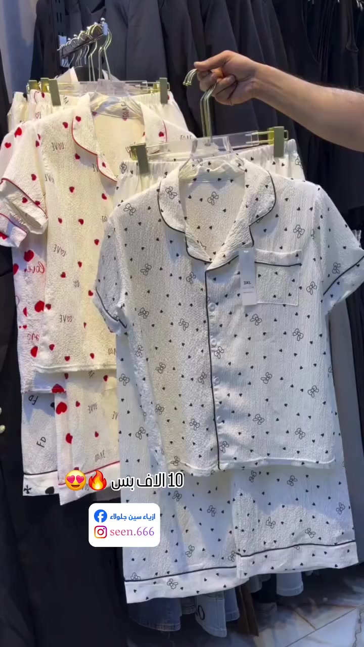 تراك متوفر بالنقشات الي بالفيديو الخامة فول و باردة كلينس كريشه 😍
قياساته قالب راهي يلبس من اوزان ٥٠ لحد اقل من ٩٠ تقريباً 🤍
العنوان جلولاء مجمع النافورة اول محل عاليسار متوفر توصيل 💜
#جلولاء #بعقوبة 
#كلية_بلاد_الرافدين_الجامعة
#خانقين #جامعة_ديالى


**إذا كنت صاحب هذا الإعلان وتريد حذفه لأي سبب، رجاءا أرسل رسالة إلى الدعم الفني**