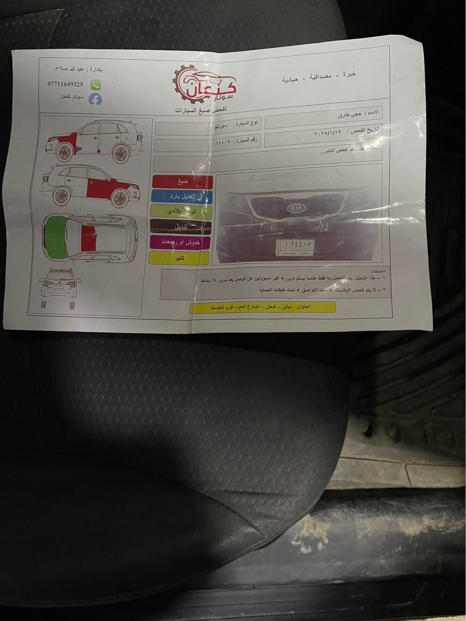 سورنتو 2011 وارد امريكي 
6 سلندر 
7 راكب 
سياره بيها  قطع صبغ موضحه بالسونار سياره مال جناي 
السعر 125 وبيها مجال بسيط  
للاستفسار مراسله الصفحه او الاتصال على الرقم 
*********** بعقوبة, ديالى
