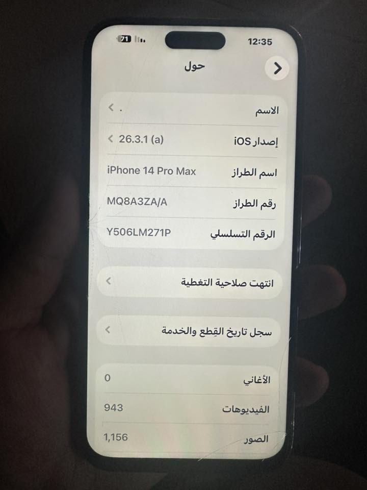 تليفون آيفون 14 برو ماكس بطاريه 85 اصليه ممبدله بي فقط شاشه مبدله وضهر اصلي موضح بصوره فيس إيدي شغال كلشي شغال مستعجل ع بيعه 550 بي مجال مكاني شهداء سيديه *********** مستعجل ع بيعه
