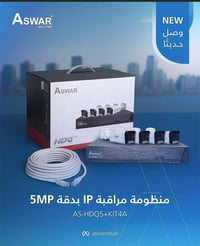 مكاني كوت • كاميرات مراقبة 5MP • هارد 1T