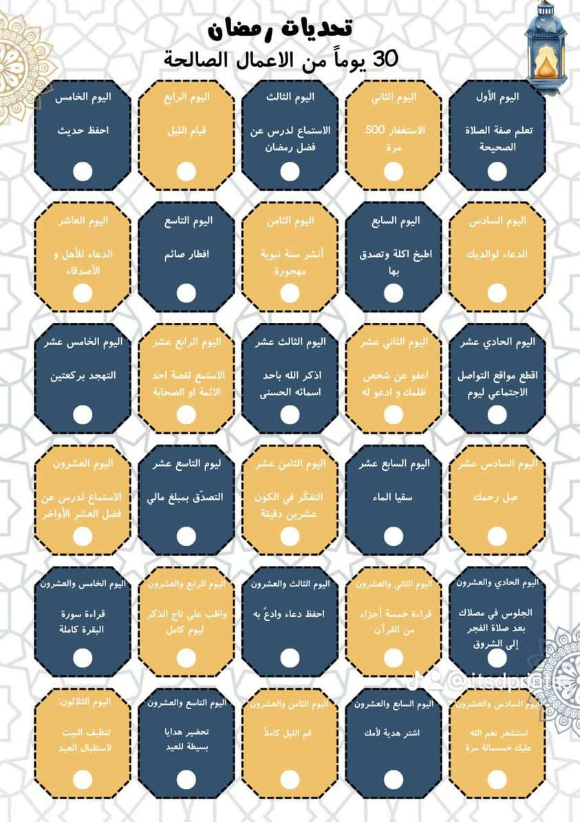 إمساكية رمضانية + تحديات رمضانية 
متوفر بلاصق مغناطيسي وبدون


**إذا كنت صاحب هذا الإعلان وتريد حذفه لأي سبب، رجاءا أرسل رسالة إلى الدعم الفني**