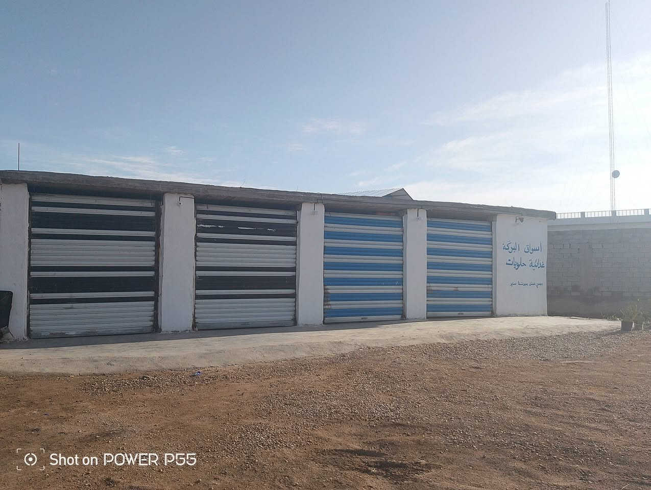 محلات للبيع موقع تجاري عنوان واسط عزيزية قرب شركة بيبسي بغداد أو محطه دجله ***********
