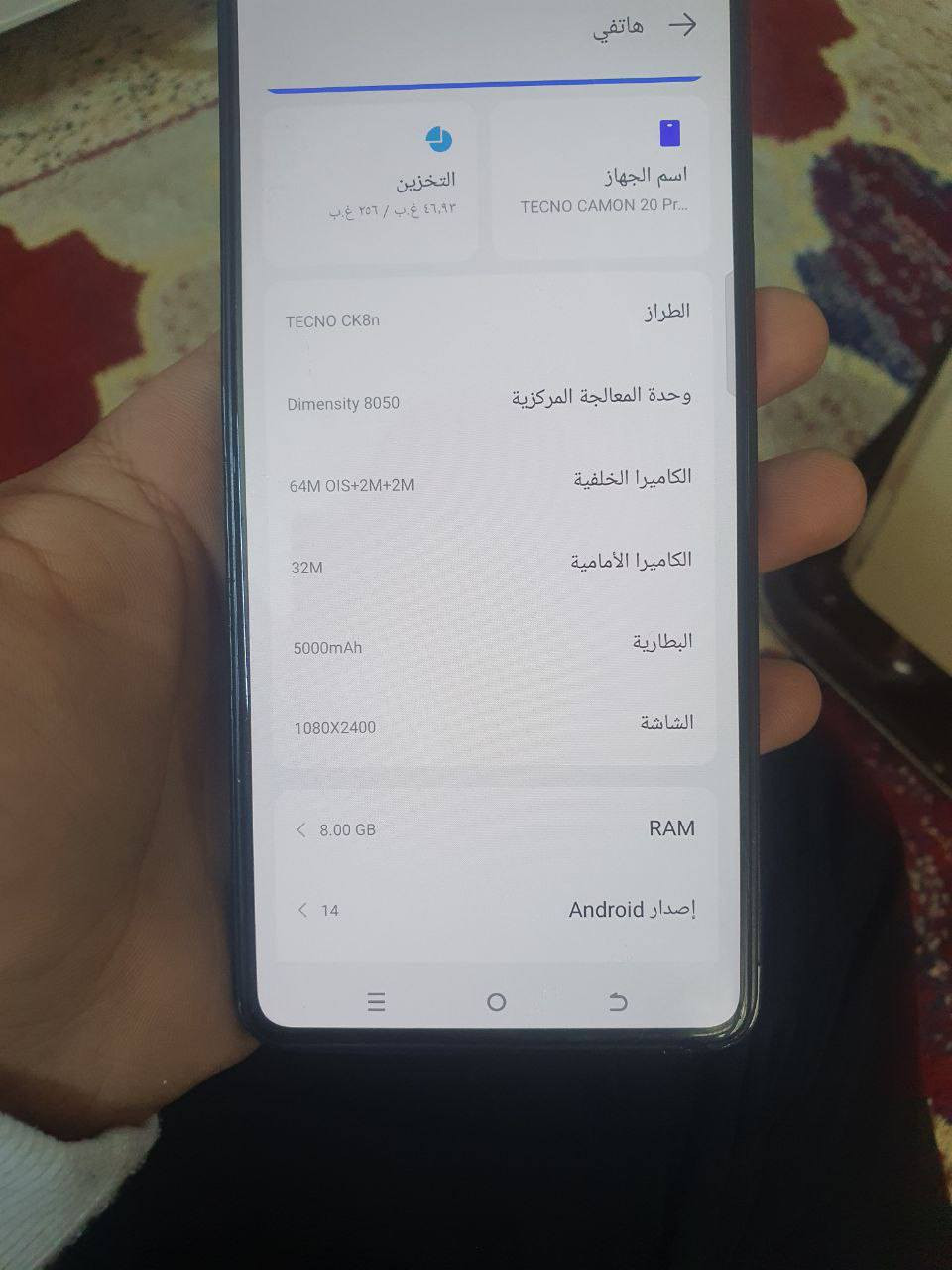 متاح جهاز تكنو كامون ٢٠ برو فايف جي
الذاكره ٢٥٦ 
الرام ١٦ 
بيه ضربه خفيفه بلشاصي موضحه بالصوره
ما وياه ملحقات فقط الجهاز 
مكاني بغداد مدينه الصدر 
السعر ٢٠٠
للاستفسار *********** اتصال او واتساب
