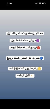 مطلوب موظفات • تواصل خاص