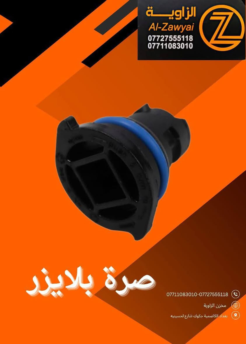 بسمه تعالى
متوفر أغراض بلايزر 
مكاني بغداد الكاظمية جكوك قرب حسينية بني هاشم
***********
***********
اعتذر من الخاص 
اوقات الاتصال 
٩ صباحا 
٤ عصر
