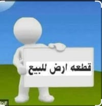 حواس نزلت رعد • طابو زراعي • ٢٤٠م
