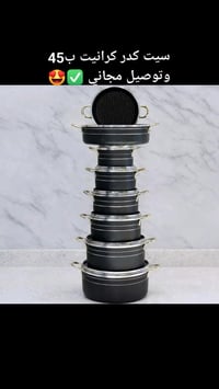 كدور كرانيت • ٨ قطع • غير لاصق