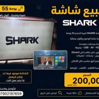 شاشة • للبيع • بغداد
