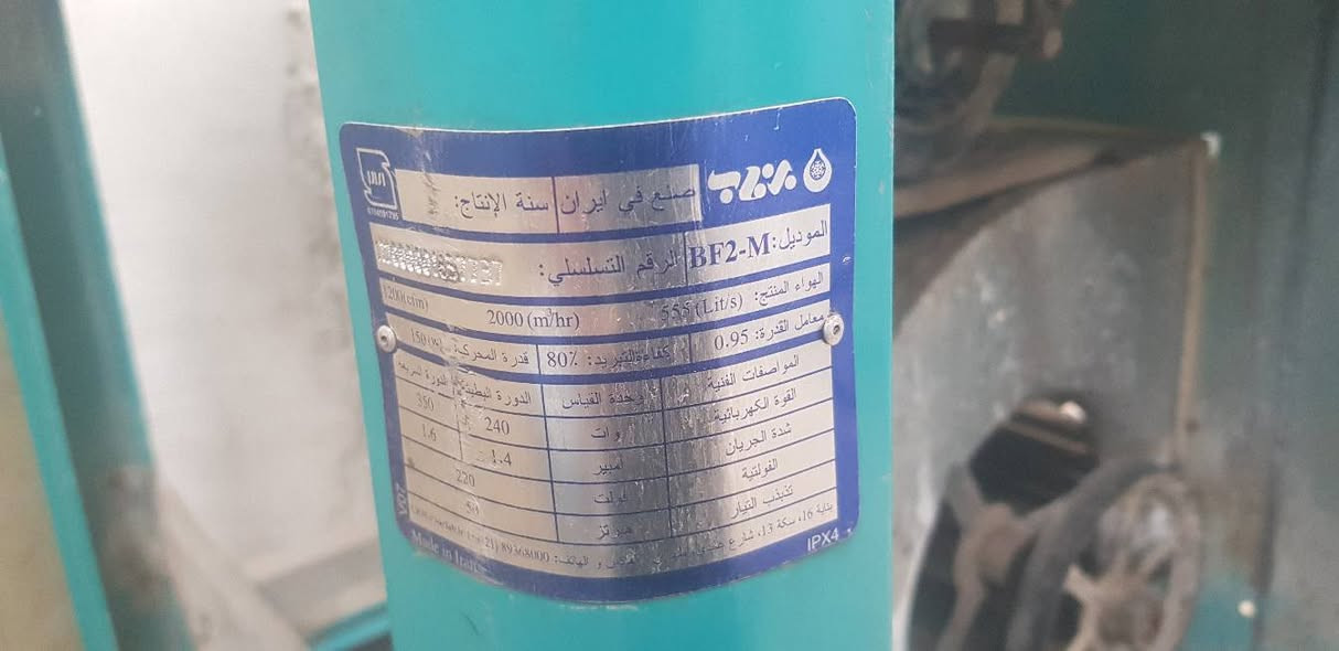 برفاب للبيع السعر 90 وبيه مجال العنوان بغداد مدينة الصدر لتواصل على الفيس او الاتصال ب *********** يوجد واتساب
