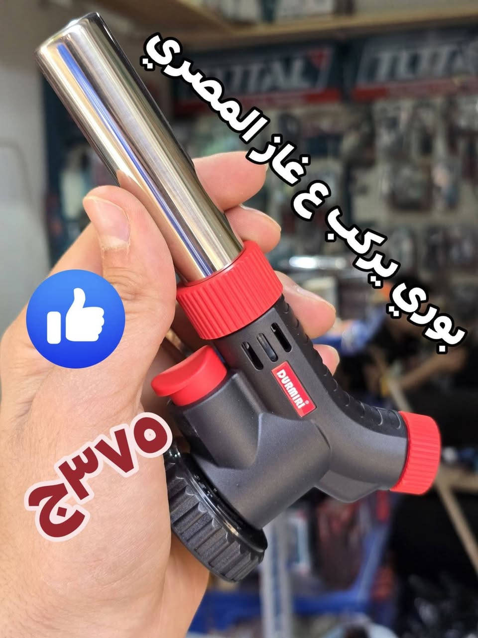 متاح لدينا بفضل الله .. 
و الدفع عند الاستلام . 👍🥰🥰
رابط سريعا للواتس
https://wa.me/message/RLI6J4YVBNLRI1
 الاسعار تحت الصور


**إذا كنت صاحب هذا الإعلان وتريد حذفه لأي سبب، رجاءا أرسل رسالة إلى الدعم الفني**
