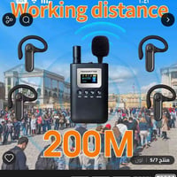 جهاز إرسال محمول • جولات سياحية • بث ٢٠٠م