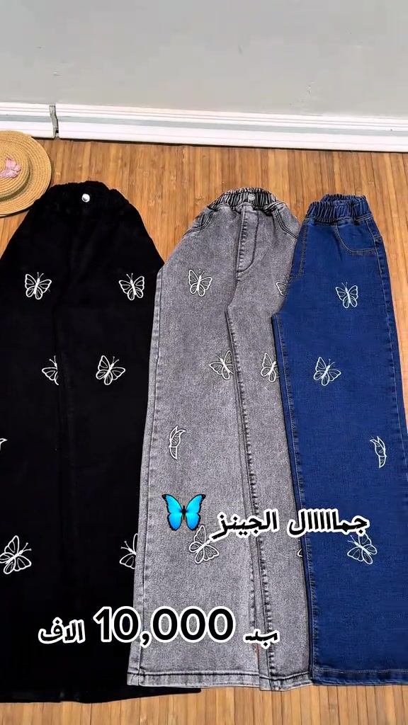 #مجمع_سلطان_الاسعار #الشعب_الصيني_ماله_حل😂😂 


**إذا كنت صاحب هذا الإعلان وتريد حذفه لأي سبب، رجاءا أرسل رسالة إلى الدعم الفني**
