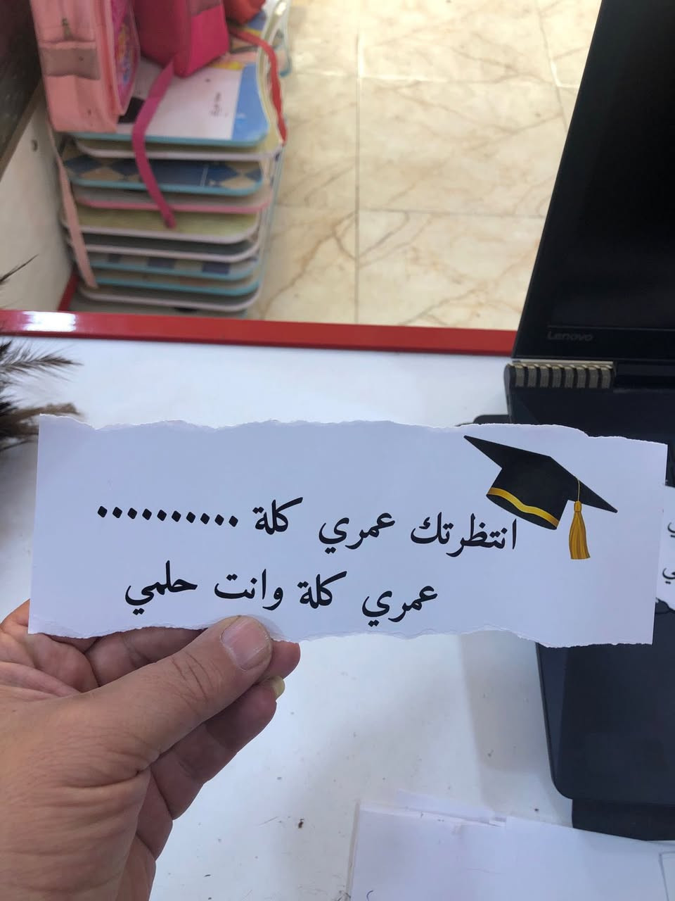 �✨ استيكرات التخرج – لمسة تخلّي فرحتك تكتمل ✨🎓
فرحة التخرج ما تكمل إلا بتفاصيلها 🎉
نوفر لكم أجمل استيكرات التخرج بتصاميم عصرية وكلاسيك،
مع إمكانية طباعة الاسم، الدفعة، والتاريخ حسب الطلب 💖

مناسبة للتوزيعات، الهدايا، والذكريات الحلوة 📸
جودة عالية ✨ وأسعار مناسبة للجميع 💫

📍 العنوان: مكتبة الولاية – كوت – حي جهاد – نهاية شارع بيت صبر
📞 رقم الهاتف: ***********

مكتبة الولاية… نطبع فرحتكم ونخلّد إنجازكم 🎓💐
