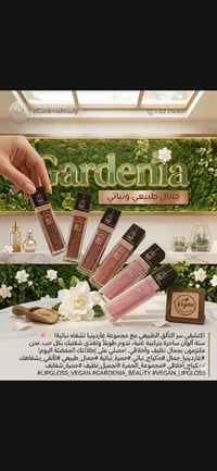 غاردينيا • غلوس • نود وردي