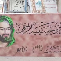 مطبعة السراج المنير • السماوه • سيد نبيل