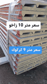 مكتب البركه لبيع كافه انواع السندويش بنل باداره ابو حيدر الغراوي العنوان بغداد جسر ديالى القديم *********** ***********
