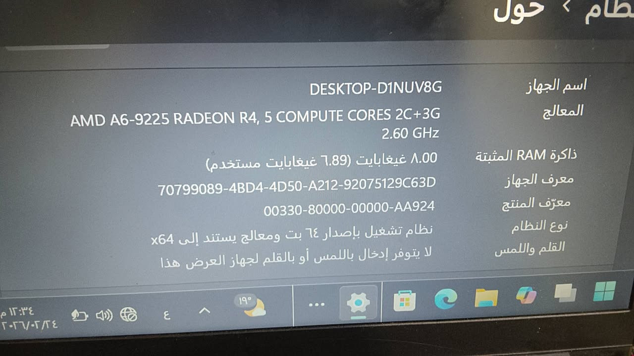 سلام عليكم حاسبه دينوفا
هاي الموصفات كدامكم المعالج كدامك حاسبه نضيفه وتخيل الله شاهد سعر250 
 ***********فقط واتساب
