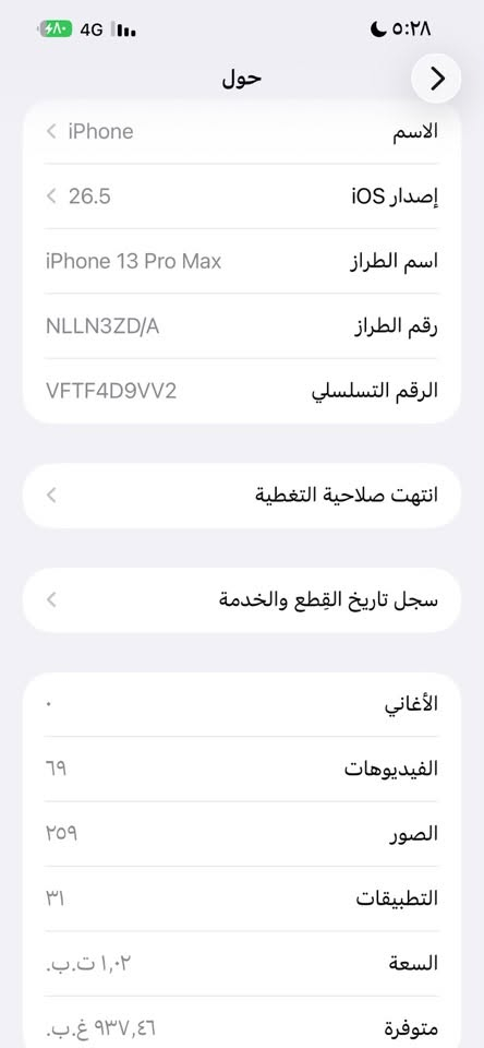 ايفون 13 برو ماكس
لون مميز بحري🤍
ذاكره : واحد تيرا بايت يعني الف
بطاريه : 82🔋
مكفول ما مفتوح على الفحص 
وتر بروڤ 💦
جهاز كامل 
نضافه 💯💯
السعر :770
عنوان السماوة’الرميثه 
متواجد وتساب او اتصال فقط
***********
