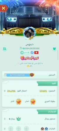 حساب لودو • نقل الملكية • بيع وجه لوجه