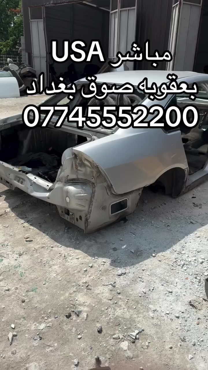 USA مباشر إلى بعقوبه صوق بغداد الصناعه الثالثه 
***********
