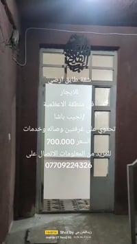 شقق للايجار في منطقة الاعظمية /نجيب باشا  مساحتها 100م تحتوي على غرفتي...