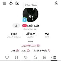 حساب تيليجرام • 15.9k متابع • ترويج شغال