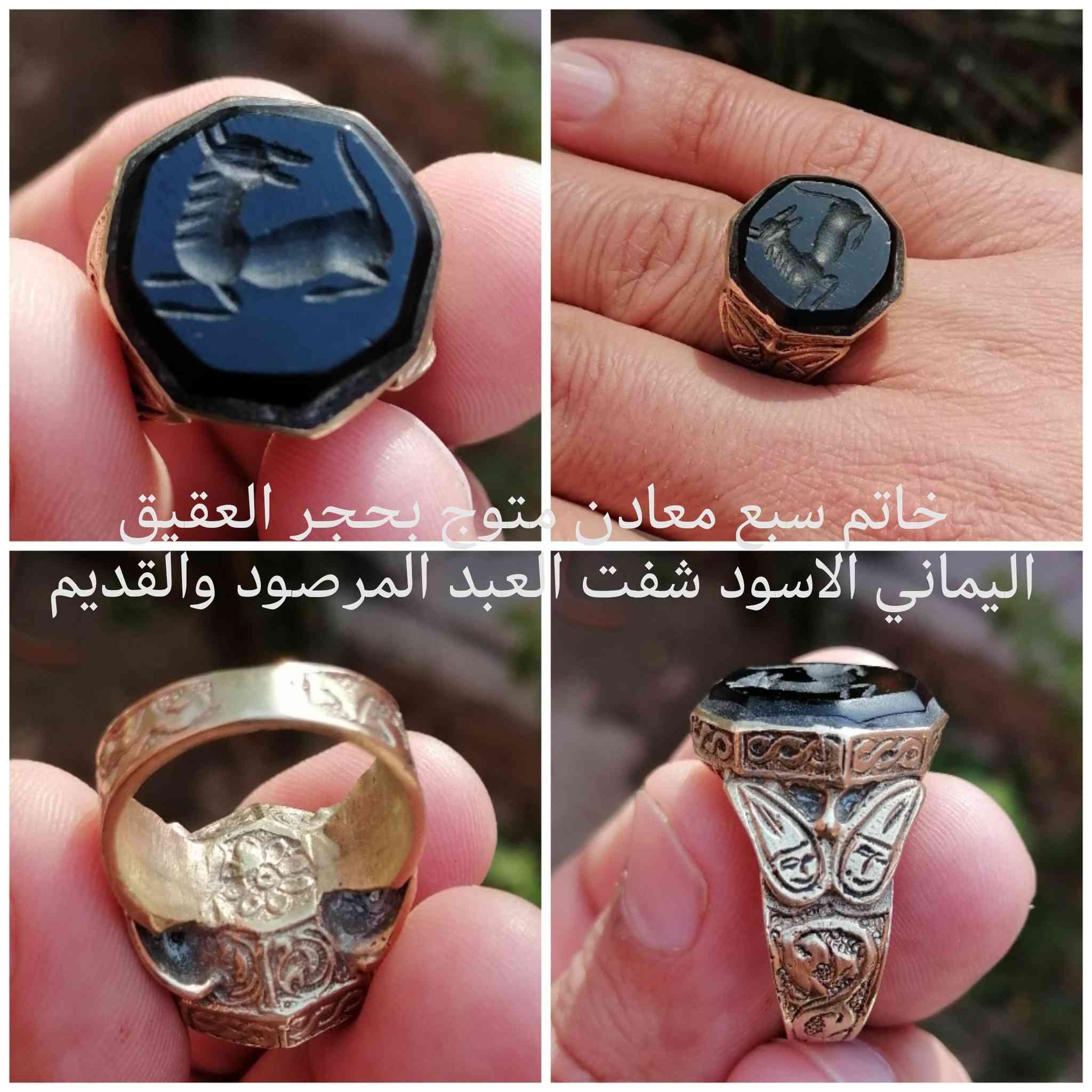 خاتمين سبع معادن بفوائده الكثيره المتوج بالعقيق اليماني المرصود شفة العبد والعقيق الزعفراني بصياغات جميله وقديمه


**إذا كنت صاحب هذا الإعلان وتريد حذفه لأي سبب، رجاءا أرسل رسالة إلى الدعم الفني**