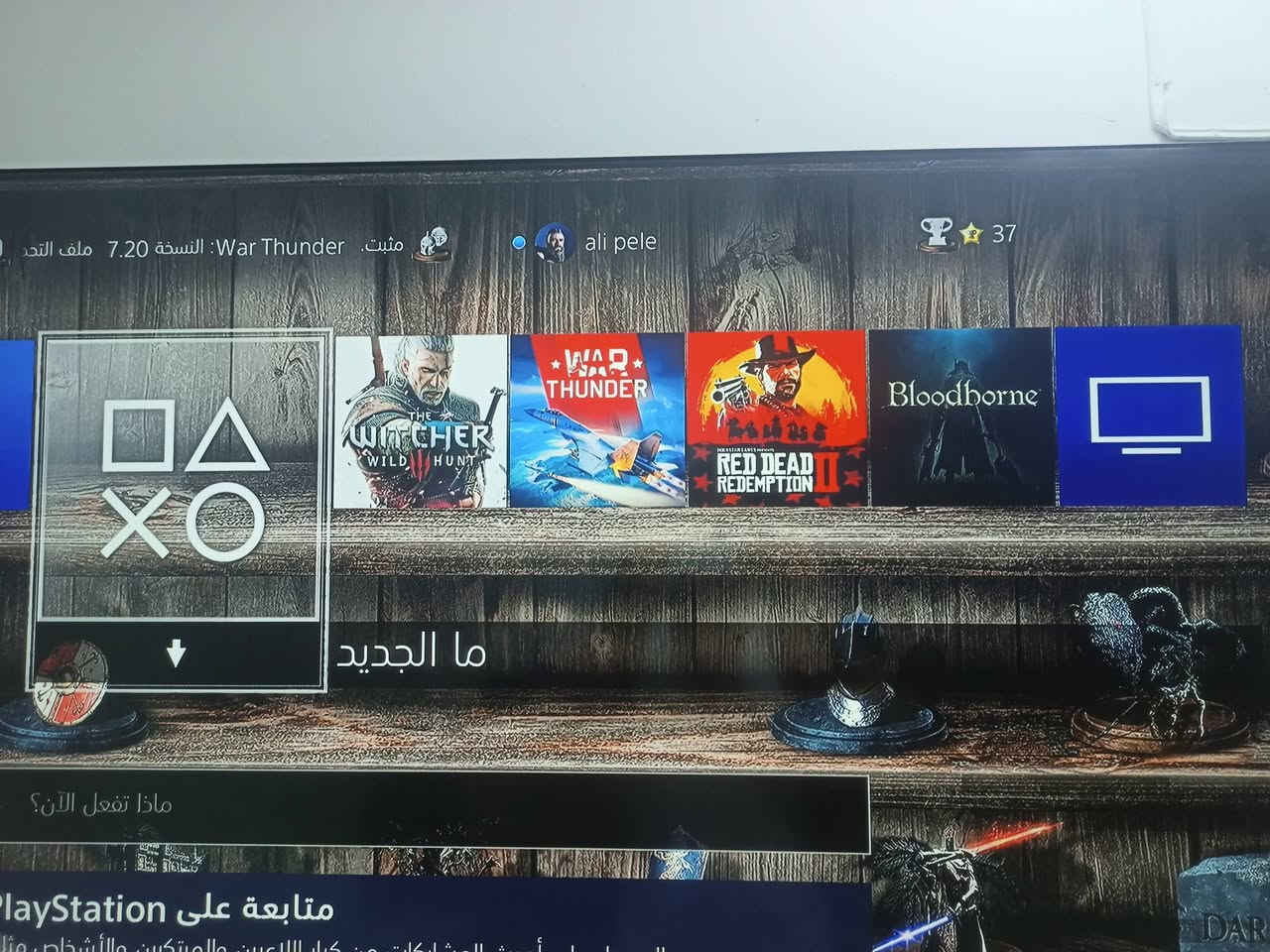 بلي 4 ويه ubs 850 جهاز نضيف ويا جوستك وحده اصليه وهاي الالعاب البي ب200 وبي مجال للطيبين للتواصل ***********
