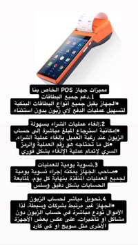 جهاز دفع • مجاني • بدون كاش