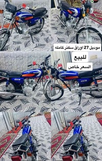 للبيع اوراق سكنر 6 اوراق للبيع السعر خاص 07869848439