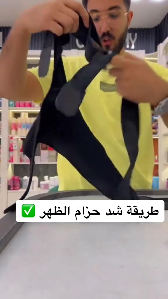 مشد تحدب الظهر المغناطيسي🍂 

الي يعانون من تحدب الظهر توفر مشد التحدب الي كل العالم حبته وخلصهم من تحدب الضهر 🍂 مشد الظهر المغناطيسي 
1- يساعد على سحب الكتف الى الخلف 🍂
2- يساعد على علاج التحدب الظهر للنساء والرجال 🍂
3- يخفف من الانزلاقات الغضروفية 🍂
4- يهداء أعصاب الاطراف السفلية أسفل العمود الفقري🍂
5- قياس واحد يمكن تكبيرة وتصغيرة 🍂
6- يستخدم للنساء والرجال🍂
7- مريح جدا يمكن ارتداءه طوال اليوم 🍂
تكدرين تلبسين المشد بكل الاوقات ولفترات طويلة وذلك لتصميمه المريح وقد تم تصميمه ليناسب ارتدائه لفترات طويلة القياسات كله متوفره 

حزام ساند للفقرات الصدرية والقطنية والعجزية:  يوفر أعلى قوة دعم للمناطق المصابة المستهدفة للمساعدة في إعادة تأهيل موقع الإصابة، ويستخدم ساند للفقرات الصدرية والقطنية والعجزية في العلاج قبل وبعد الجراحة، وعلاج حالات كسور فقرات الصدر 
هل لبس المشد يؤلم الظهر؟
وتجدر الإشارة إلى أن لبس مشد البطن أثناء النوم قد يسبب مشاكل على المدى الطويل، ومن مضاعفات لبس المشد وقت النوم ما يلي: حصول ضعف في العضلات. التأثير على الضلوع. آلام الظهر

السعر 

توصيل جميع المحافظات 
#مشد #مشدات_نسائية #مشد_بطن #مشد_تنحيف #مشدات_للجسم مشدات مشدات_حراريه مشد_النفاس مشد_النفاس مشد_كامل مشد_كيم مشدات_البطن مشد_البطن مشد_الجسم مشد_حراري مشد_رياضي مشد_الزنود مشد_نسائي مشد_تخسيس مشد_الترهلات مشد_كولومبي مشد_الصدر مشد_جسم مشد_انشيري مشدات_نحت_الخصر_كولومبيا مشدات_حرارية مشدات_المشاهير مشد_ان_شيري مشد_كيم_كردشيان مشدات_تنحيف مشد_الولادة


**إذا كنت صاحب هذا الإعلان وتريد حذفه لأي سبب، رجاءا أرسل رسالة إلى الدعم الفني**